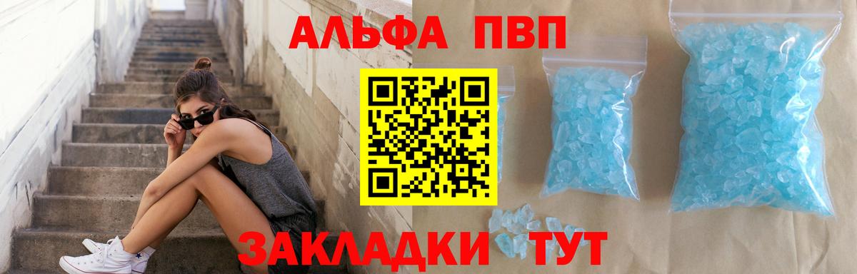 А ПВП кристаллы Новоуральск
