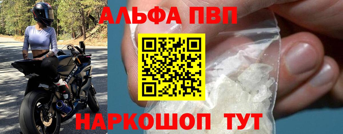 APVP VHQ  хочу   Новоуральск  A-PVP мука  Вход с VPN 