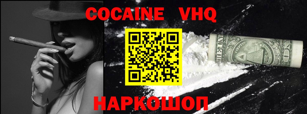 Cocaine Боливия Новоуральск