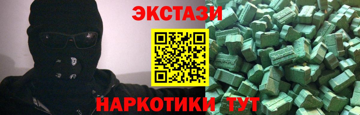 Экстази DUBAI  Ecstasy  Ecstasy Дубай  Новоуральск  Вход с VPN 