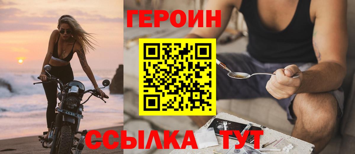 Героин  ГЕРОИН белый  Вход с VPN  Новоуральск 