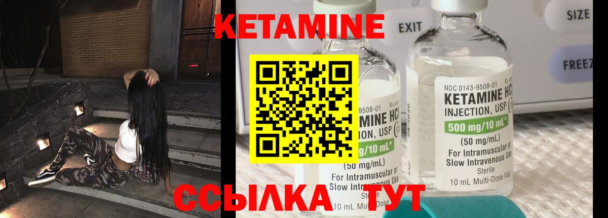   онион  КЕТАМИН ketamine  Вход с VPN  Новоуральск 