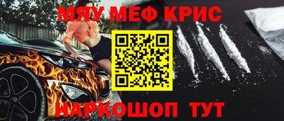крисы Рыбинск