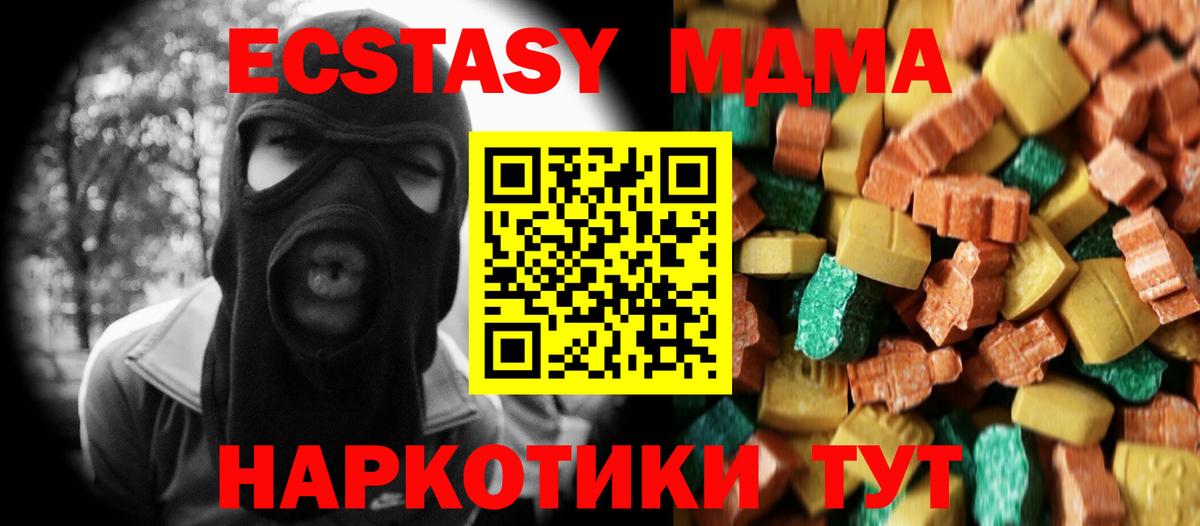 МДМА VHQ  МДМА молли  Новоуральск  МДМА  Вход с VPN 