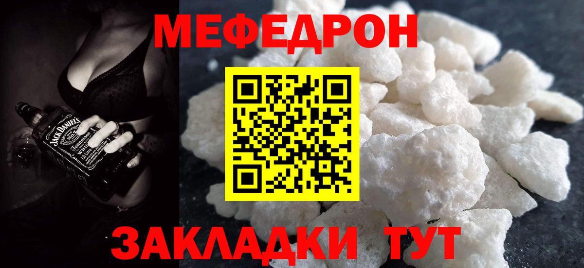 Мефедрон mephedrone  МЕФ  Новоуральск  Вход с VPN 