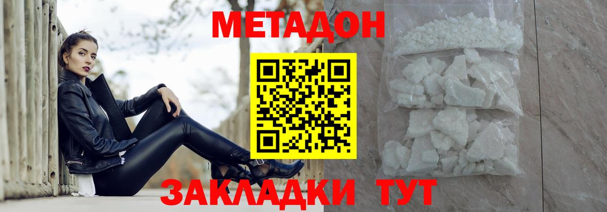 ссылка на мегу зеркало  Вход с VPN  Метадон VHQ  Новоуральск  МЕТАДОН VHQ 