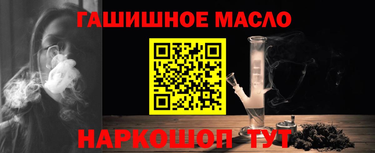 ТГК THC oil  Вход с VPN  продажа наркотиков  Новоуральск 